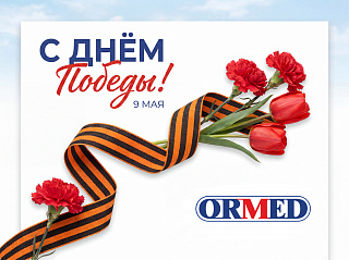 С Днём Победы! 