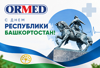 С Днём Республики Башкортостан!
